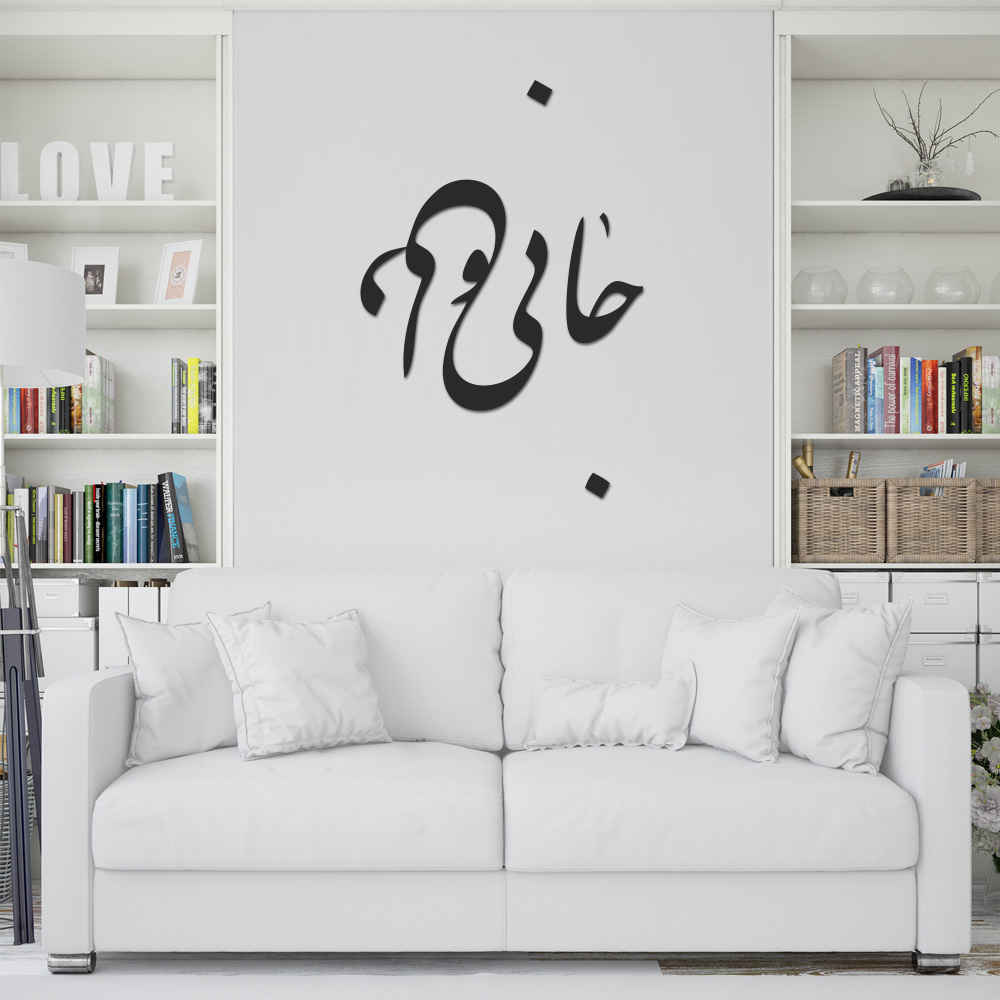 Price and Buy Persian Wall Sticker – Jani o Deli Calligraphy