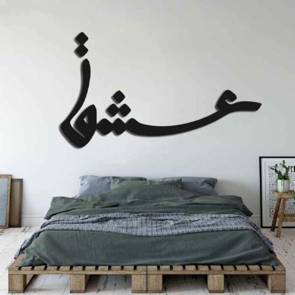 Price and Buy Persian Wall Sticker – Love Calligraphy_68fbec474619f.jpeg Price and Buy Persian Wall Sticker – Love Calligraphy