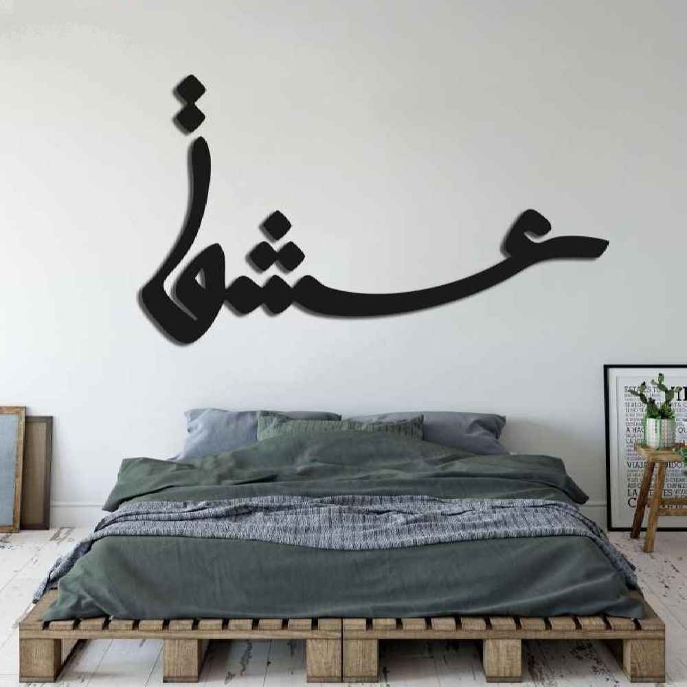 Price and Buy Persian Wall Sticker – Love Calligraphy