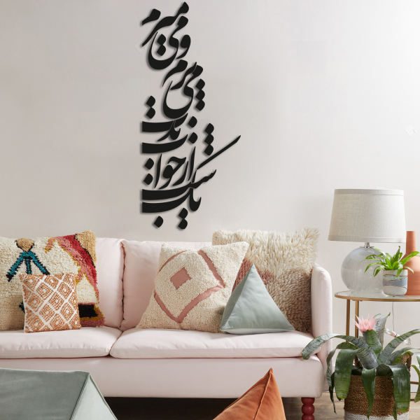 Price and Buy Persian Wall Sticker – Poem Calligraphy_68f4feb7e19c2.jpeg Price and Buy Persian Wall Sticker – Poem Calligraphy