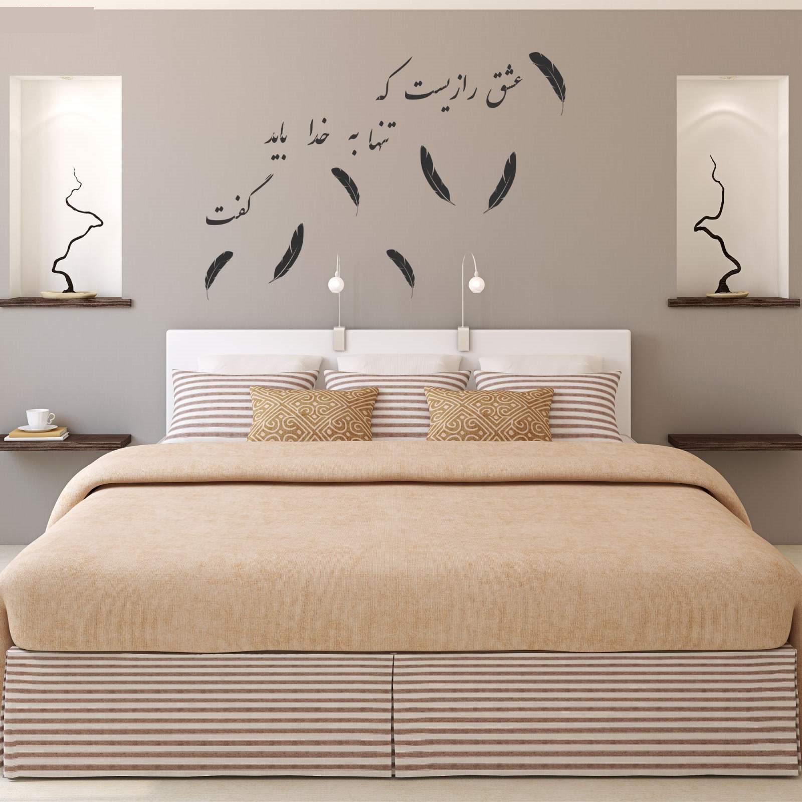 Price and Buy Persian Wall Sticker – Raz e Eshq Calligraphy - Image 3