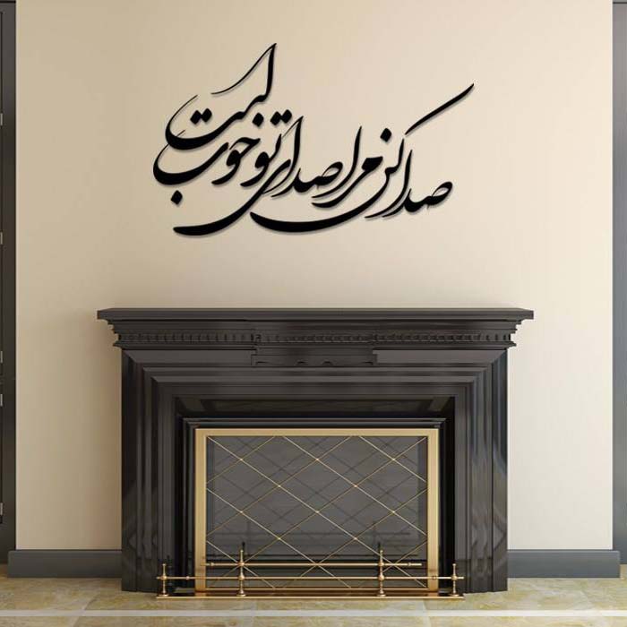 Price and Buy Persian Wall Sticker – Seda Calligraphy - Image 3
