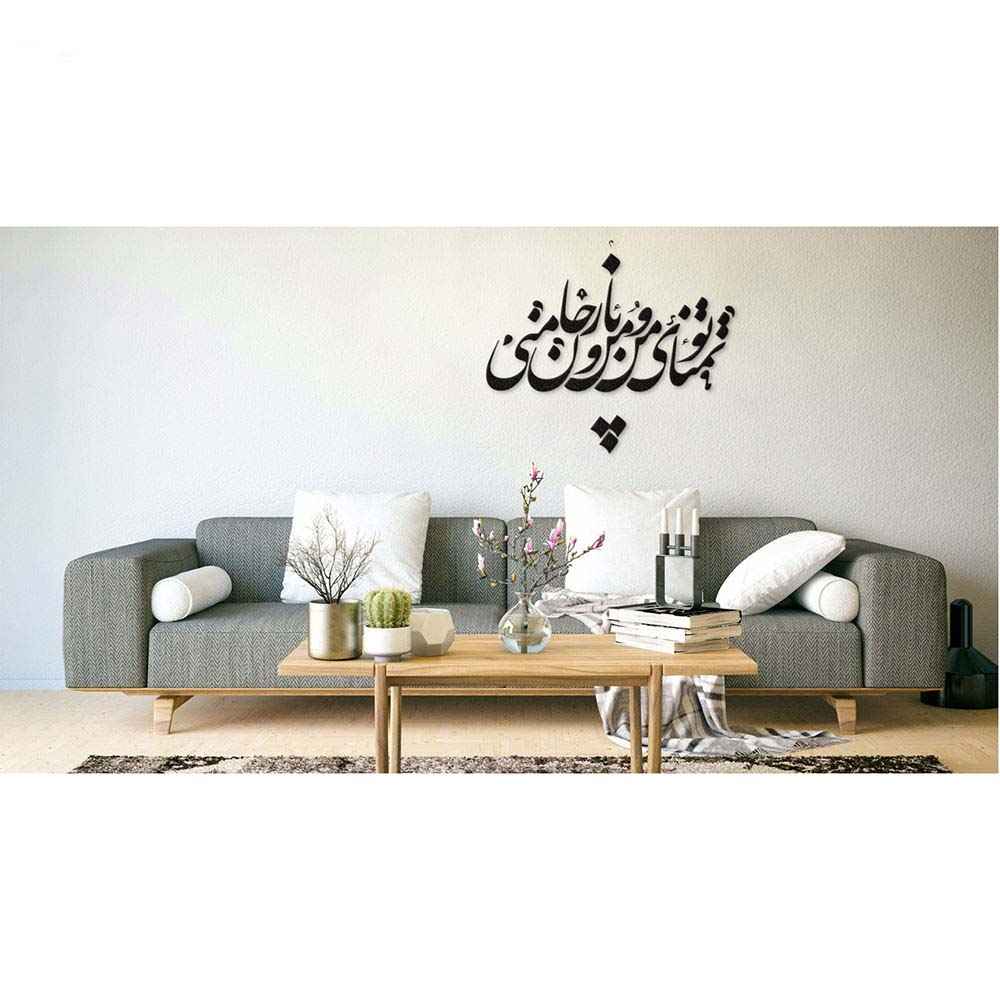 Price and Buy Persian Wall Sticker – Tamana Calligraphy - Image 3