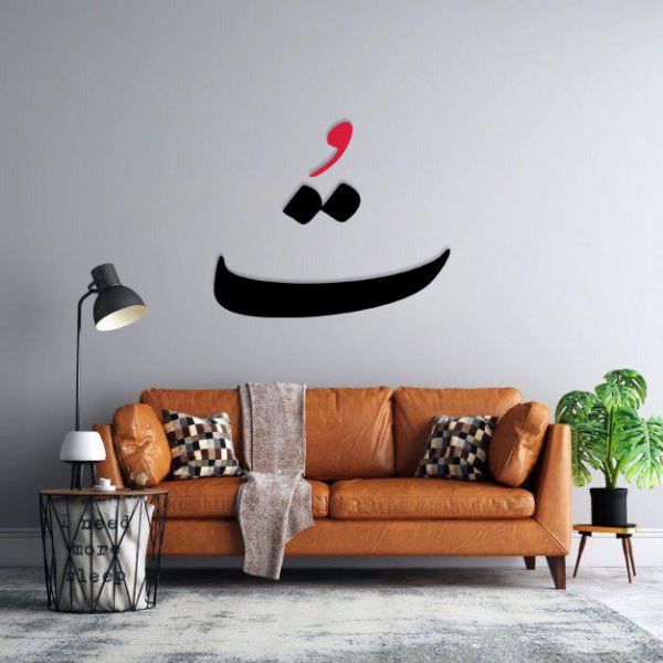 Price and Buy Persian Wall Sticker – You (To) Calligraphy_68f72bad8d181.jpeg Price and Buy Persian Wall Sticker – You (To) Calligraphy