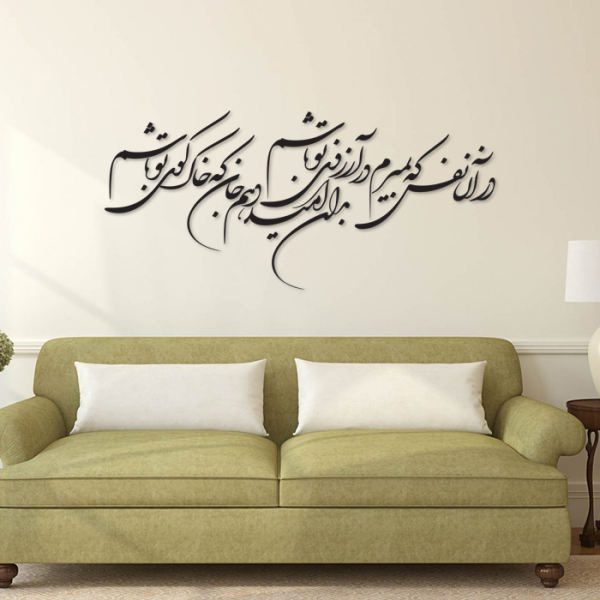 Price and Buy Persian Wall Sticker – Your Dream Calligraphy_68f6fdf609ca1.jpeg Price and Buy Persian Wall Sticker – Your Dream Calligraphy