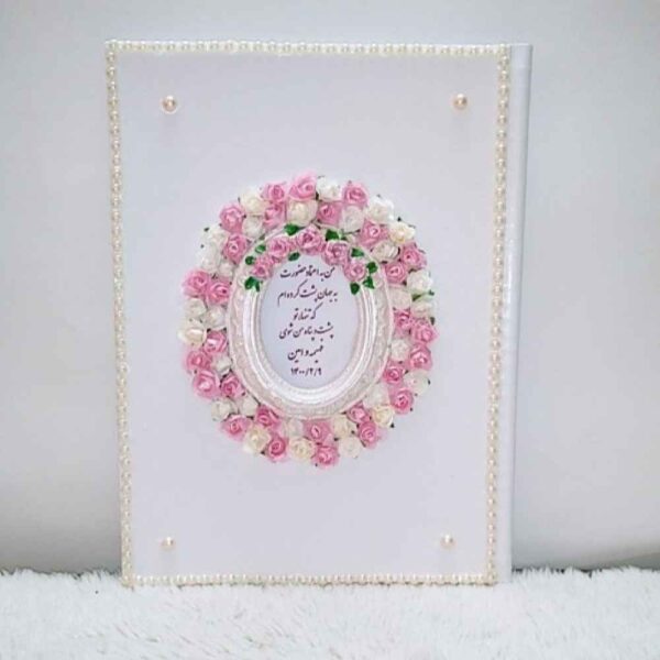 Price and Buy Persian Wedding Notebook Model Samar_68fbfc186c893.jpeg Price and Buy Persian Wedding Notebook Model Samar