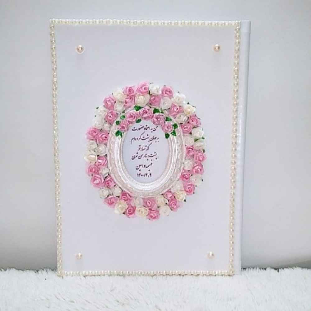 Price and Buy Persian Wedding Notebook Model Samar