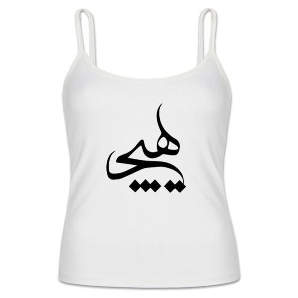 Price and Buy Persian White Spaghetti Straps Tank Top Model Hich_68f631df8b541.jpeg Price and Buy Persian White Spaghetti Straps Tank Top Model Hich