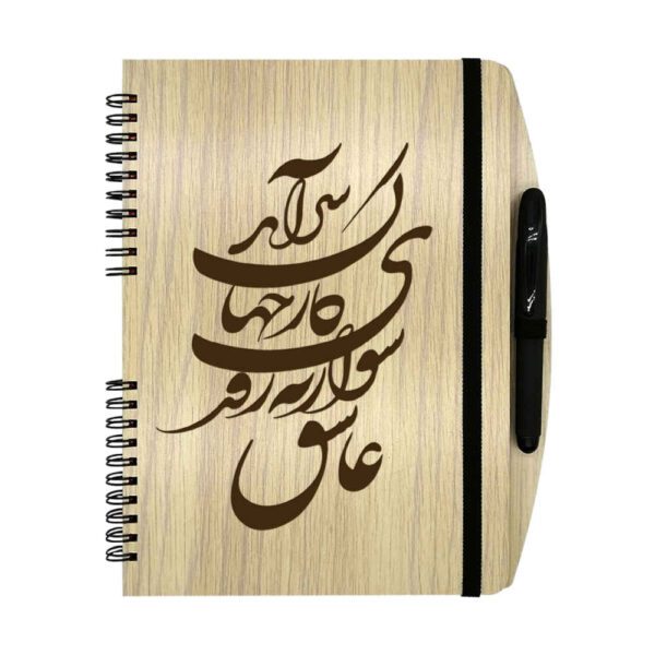 Price and Buy Persian Wooden Notebook – Ashegh Design, Artistic Wood Cover_68fcad4530949.jpeg Price and Buy Persian Wooden Notebook – Ashegh Design, Artistic Wood Cover