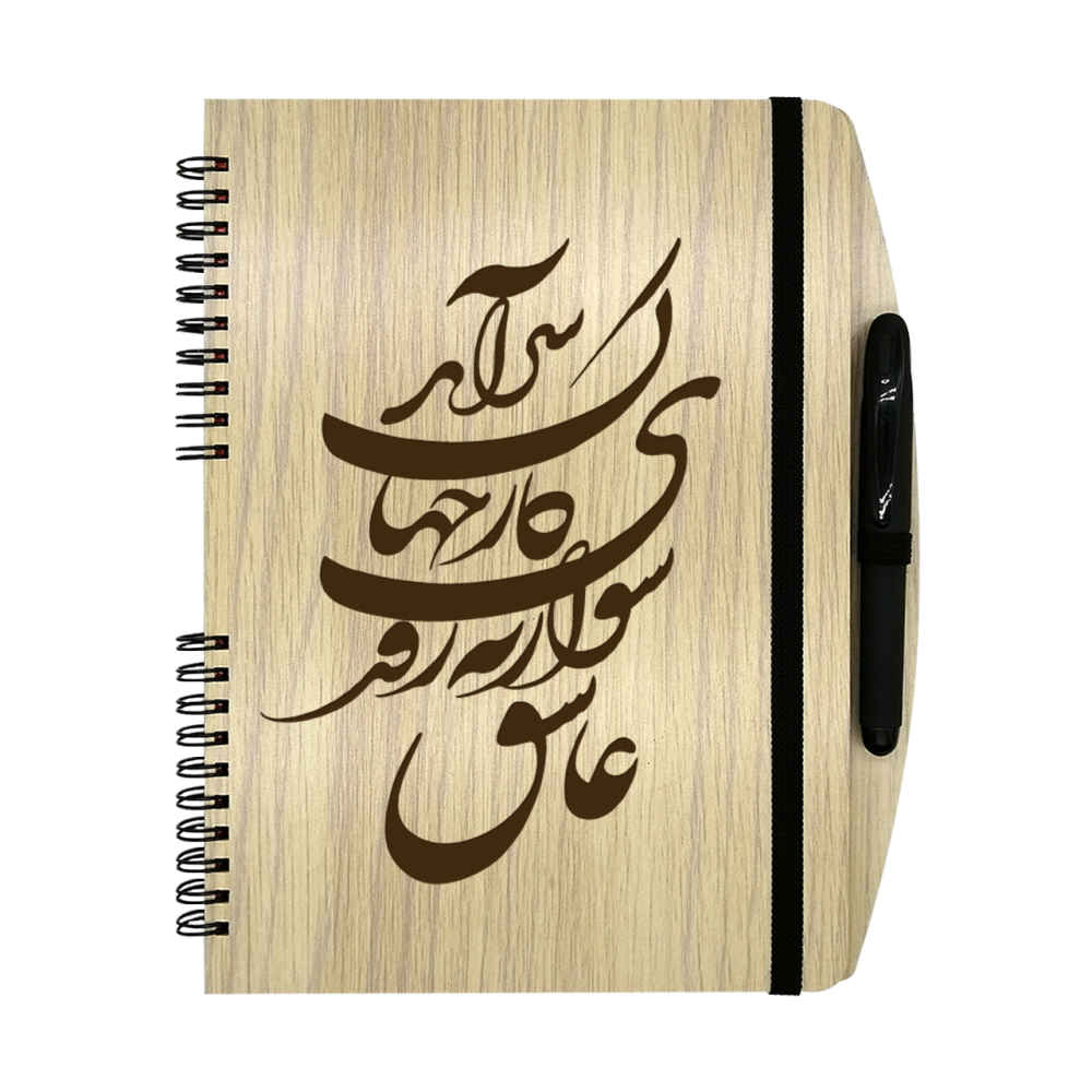 Price and Buy Persian Wooden Notebook – Ashegh Design, Artistic Wood Cover