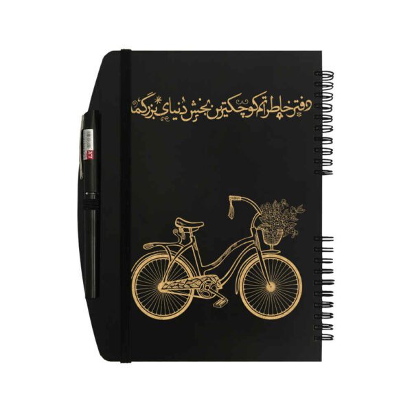 Price and Buy Persian Wooden Notebook – Bike Design, Bicycle Art Wood Cover_68fcad5b06ad1.jpeg Price and Buy Persian Wooden Notebook – Bike Design, Bicycle Art Wood Cover