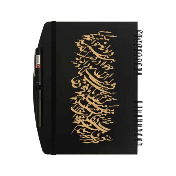 Price and Buy Persian Wooden Notebook – Calligraphy Design, Artistic Script Wood Cover_68fcad94094dc.jpeg Price and Buy Persian Wooden Notebook – Calligraphy Design, Artistic Script Wood Cover