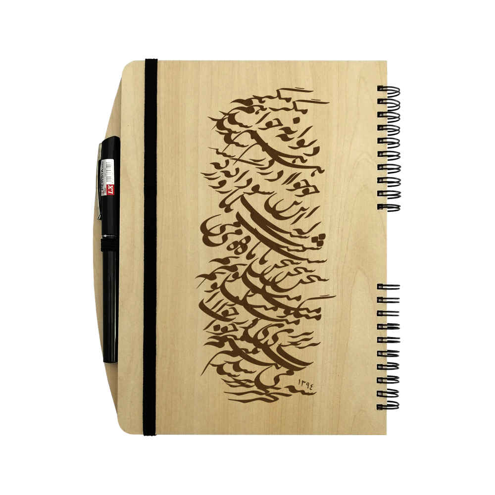 Price and Buy Persian Wooden Notebook – Calligraphy Design, Artistic Script Wood Cover - Image 3