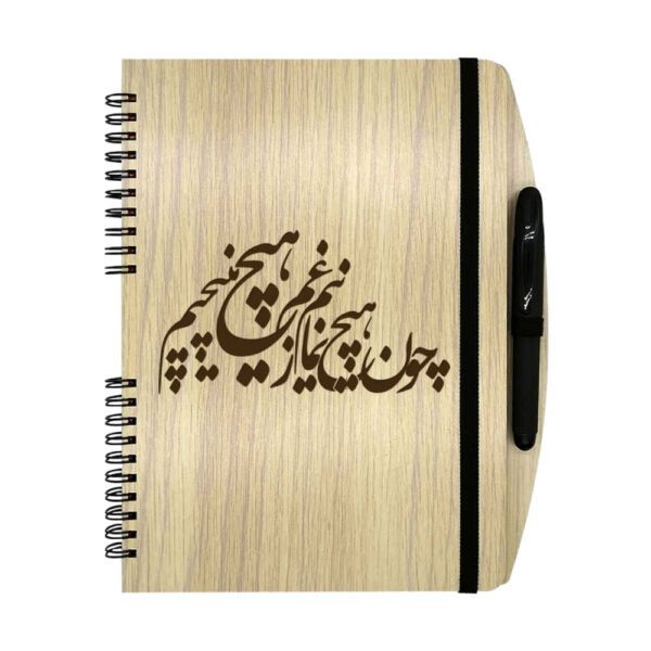 Price and Buy Persian Wooden Notebook – Erfan Design, Classic Wood Cover_68fcae30088ae.jpeg Price and Buy Persian Wooden Notebook – Erfan Design, Classic Wood Cover