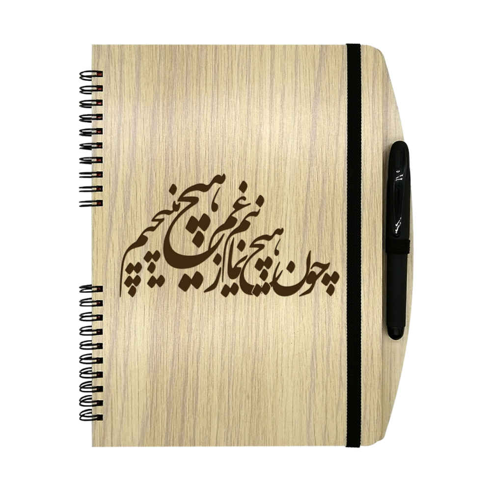 Price and Buy Persian Wooden Notebook – Erfan Design, Classic Wood Cover