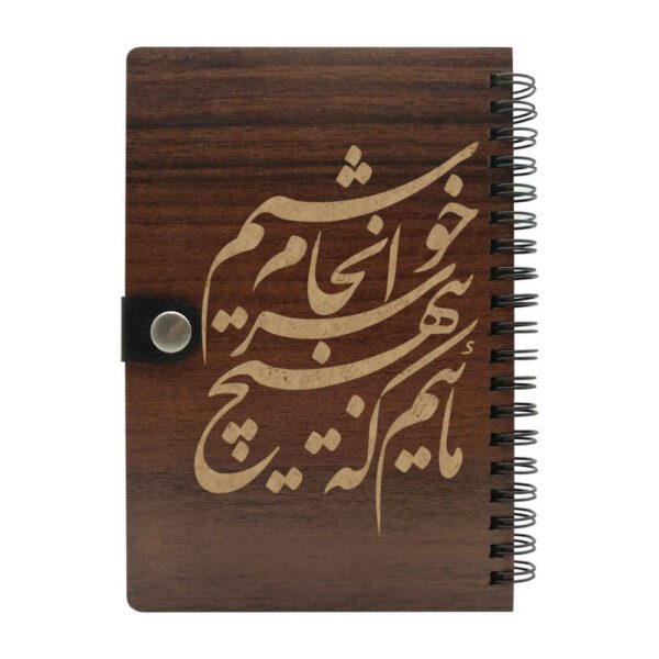 Price and Buy Persian Wooden Notebook – Farhan Design, Handcrafted Wood Cover_68fcadf18143e.jpeg Price and Buy Persian Wooden Notebook – Farhan Design, Handcrafted Wood Cover