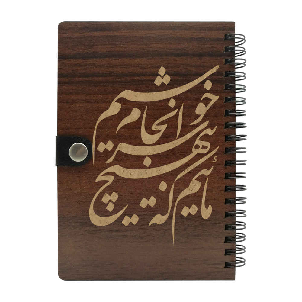 Price and Buy Persian Wooden Notebook – Farhan Design, Handcrafted Wood Cover