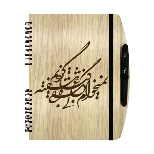 Price and Buy Persian Wooden Notebook – Gasht Design, Rustic Wooden Notebook_68fcae24ab818.jpeg Price and Buy Persian Wooden Notebook – Gasht Design, Rustic Wooden Notebook