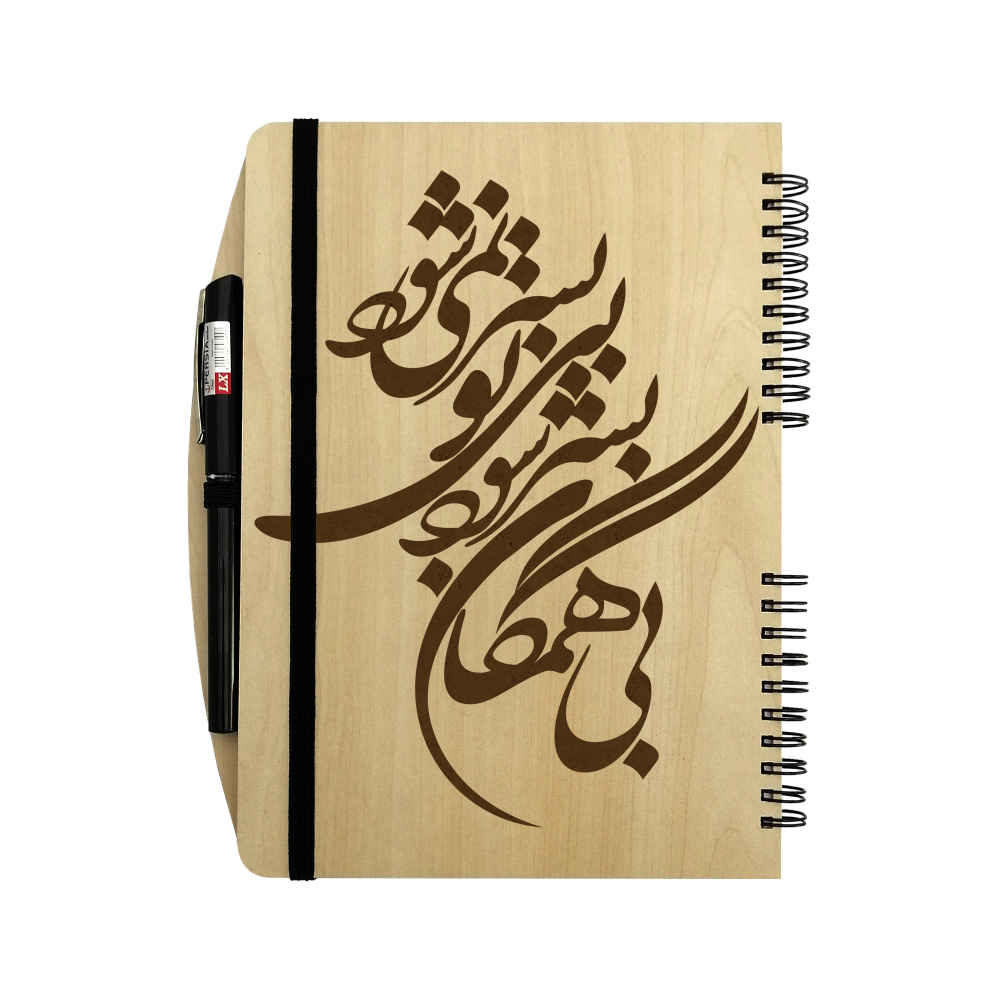 Price and Buy Persian Wooden Notebook – Hamegan Design, Artisanal Wood Cover - Image 4