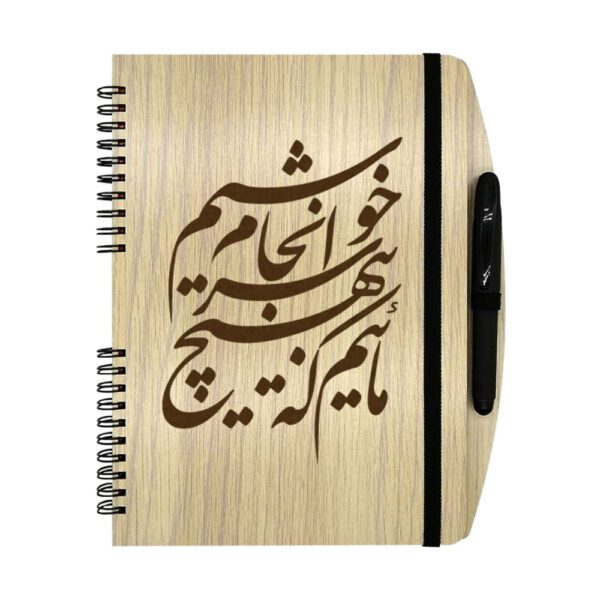 Price and Buy Persian Wooden Notebook – Hich Design, Minimalist Wood Cover_68fcad500f401.jpeg Price and Buy Persian Wooden Notebook – Hich Design, Minimalist Wood Cover