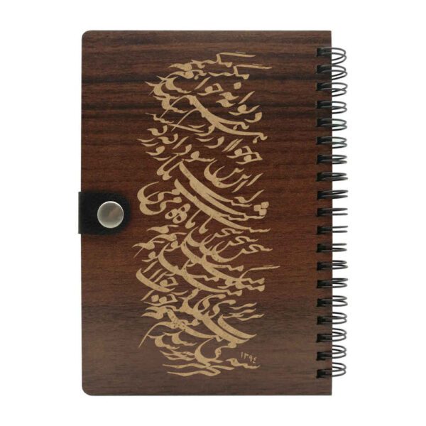 Price and Buy Persian Wooden Notebook – Hiva Design, Nature-Inspired Wood Cover_68fcadc6b9121.jpeg Price and Buy Persian Wooden Notebook – Hiva Design, Nature-Inspired Wood Cover