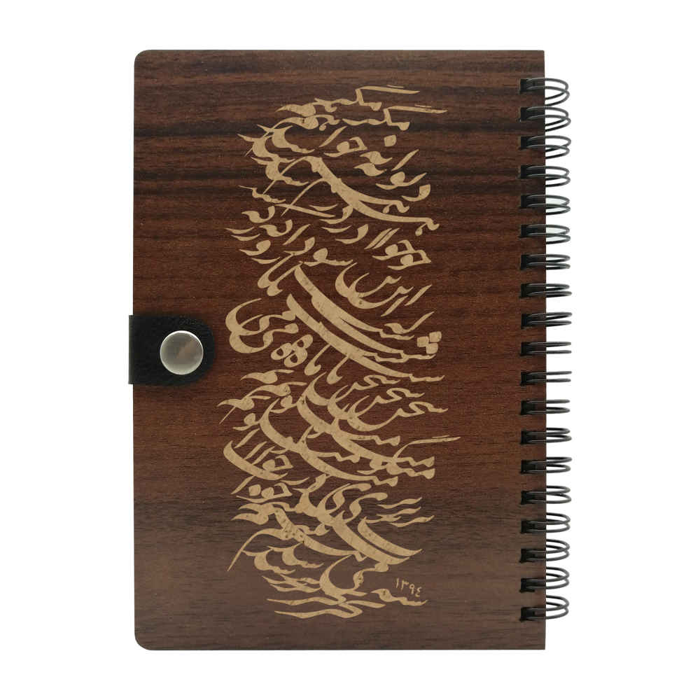 Price and Buy Persian Wooden Notebook – Hiva Design, Nature-Inspired Wood Cover