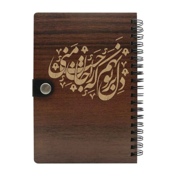 Price and Buy Persian Wooden Notebook – Jaan Design, Rustic Wooden Notebook_68fcad3a9c7e7.jpeg Price and Buy Persian Wooden Notebook – Jaan Design, Rustic Wooden Notebook