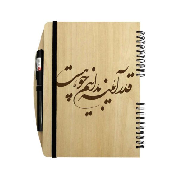 Price and Buy Persian Wooden Notebook – Mirror Design, Reflective Wood Cover_68fcad1b35134.jpeg Price and Buy Persian Wooden Notebook – Mirror Design, Reflective Wood Cover