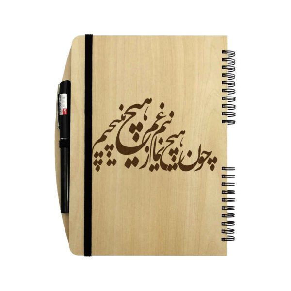 Price and Buy Persian Wooden Notebook – Niaz Design, Elegant Wooden Notebook_68fcad9e9a4af.jpeg Price and Buy Persian Wooden Notebook – Niaz Design, Elegant Wooden Notebook