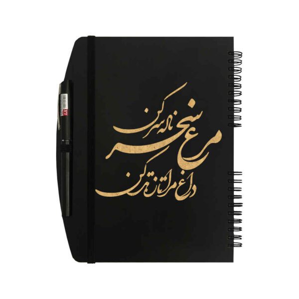 Price and Buy Persian Wooden Notebook – Sahar Design, Intricate Woodwork Cover_68fcad8963a13.jpeg Price and Buy Persian Wooden Notebook – Sahar Design, Intricate Woodwork Cover