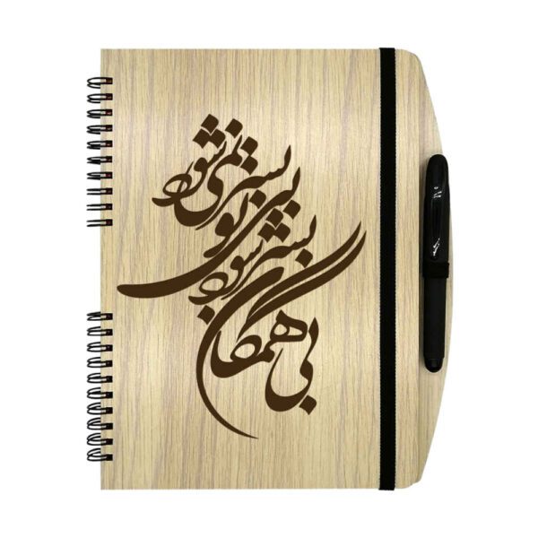 Price and Buy Persian Wooden Notebook – Zhina Design, Elegant Wooden Cover_68fcae0f7a7ba.jpeg Price and Buy Persian Wooden Notebook – Zhina Design, Elegant Wooden Cover