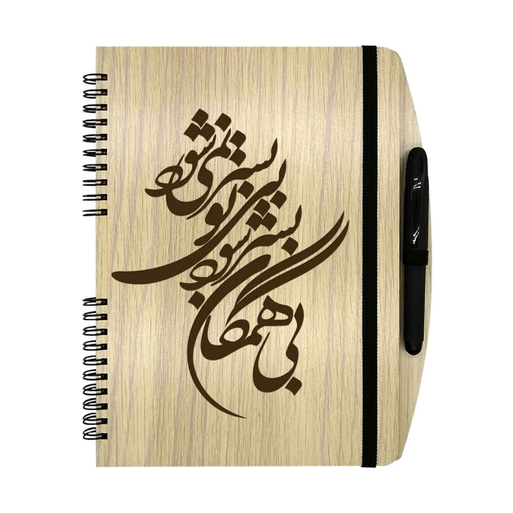 Price and Buy Persian Wooden Notebook – Zhina Design, Elegant Wooden Cover