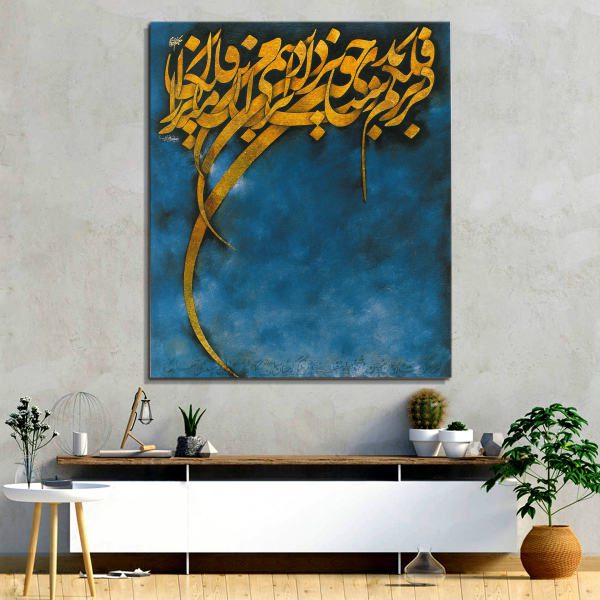 Price and Buy Persian Wooden Poster Print – Asemane Abi Wall Art_68f6ac4f7e526.jpeg Price and Buy Persian Wooden Poster Print – Asemane Abi Wall Art