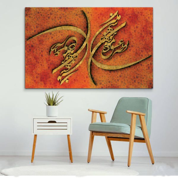 Price and Buy Persian Wooden Poster Print – Az Bar Eshgh Wall Art_68f64d884c5a7.jpeg Price and Buy Persian Wooden Poster Print – Az Bar Eshgh Wall Art