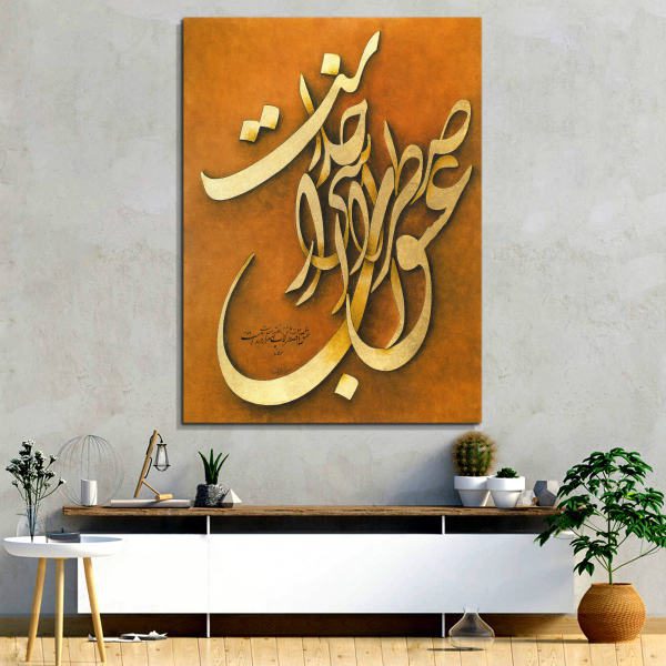 Price and Buy Persian Wooden Poster Print – Eshg Wall Art_68f64e3f5fdb1.jpeg Price and Buy Persian Wooden Poster Print – Eshg Wall Art