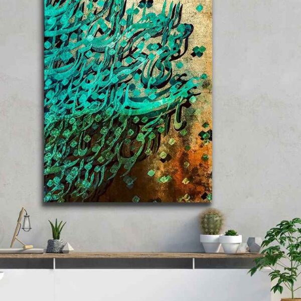 Price and Buy Persian Wooden Poster Print – Green Khat Wall Art_68f64e4e0d40f.jpeg Price and Buy Persian Wooden Poster Print – Green Khat Wall Art