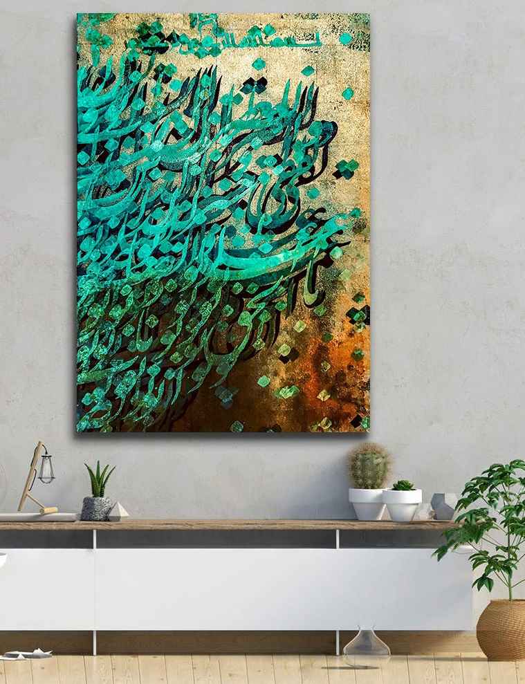 Price and Buy Persian Wooden Poster Print – Green Khat Wall Art