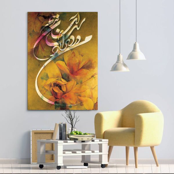 Price and Buy Persian Wooden Poster Print – Hava Wall Art_68f64db6f2ec7.jpeg Price and Buy Persian Wooden Poster Print – Hava Wall Art