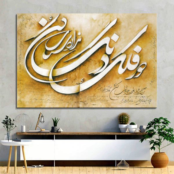 Price and Buy Persian Wooden Poster Print – Hoor Wall Art_68f64da8e1b7d.jpeg Price and Buy Persian Wooden Poster Print – Hoor Wall Art
