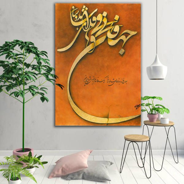 Price and Buy Persian Wooden Poster Print – Jahan Wall Art_68f6ac8986891.jpeg Price and Buy Persian Wooden Poster Print – Jahan Wall Art