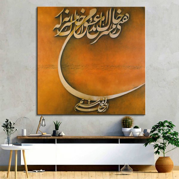 Price and Buy Persian Wooden Poster Print – Khoshnevisi Wall Art_68f64e5c7834b.jpeg Price and Buy Persian Wooden Poster Print – Khoshnevisi Wall Art