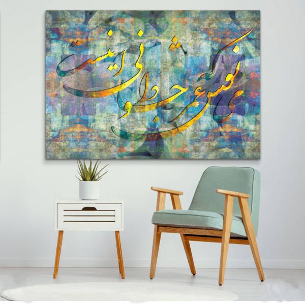 Price and Buy Persian Wooden Poster Print – Model Nafs Wall Art_68f64d98cee8e.jpeg Price and Buy Persian Wooden Poster Print – Model Nafs Wall Art