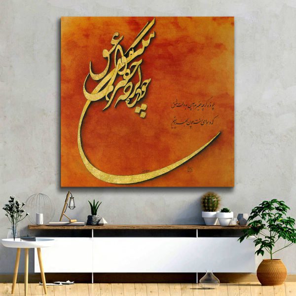 Price and Buy Persian Wooden Poster Print – Orange Wall Art_68f64dc55702a.jpeg Price and Buy Persian Wooden Poster Print – Orange Wall Art