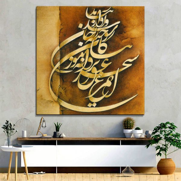 Price and Buy Persian Wooden Poster Print – Sahar Wall Art_68f64dd3884e8.jpeg Price and Buy Persian Wooden Poster Print – Sahar Wall Art
