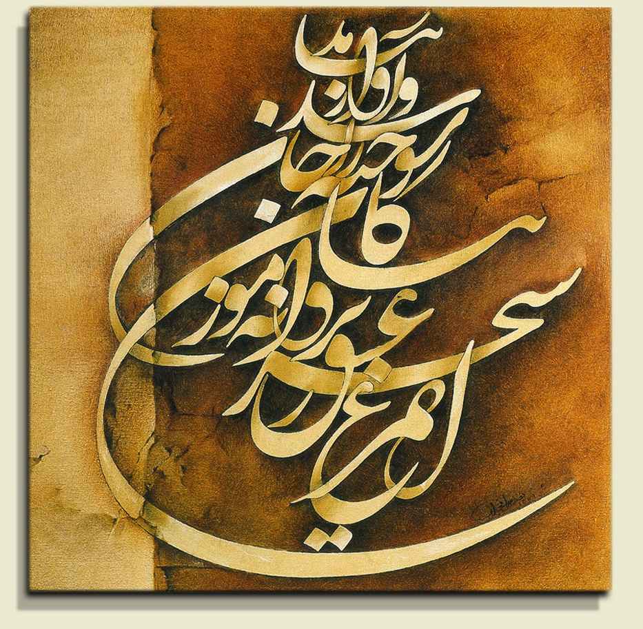 Price and Buy Persian Wooden Poster Print – Sahar Wall Art - Image 3