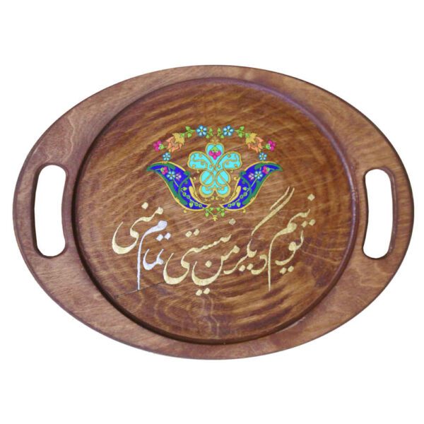 Price and Buy Persian Wooden Serving Tray – Ghazal | Ideal for Tea, Coffee & Snacks_68fc48357d0f7.jpeg Price and Buy Persian Wooden Serving Tray – Ghazal | Ideal for Tea, Coffee & Snacks