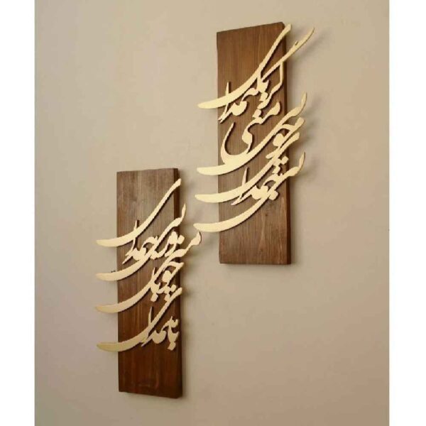 Price and Buy Persian Wooden Wall Art Model Ba Man_68fd120d46a90.jpeg Price and Buy Persian Wooden Wall Art Model Ba Man