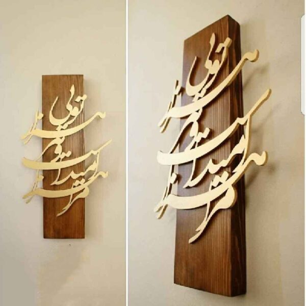Price and Buy Persian Wooden Wall Art Model Hezar Omid_68fd120564f35.jpeg Price and Buy Persian Wooden Wall Art Model Hezar Omid
