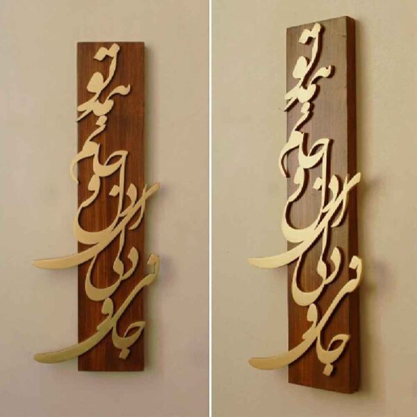 Price and Buy Persian Wooden Wall Art Model Jani o Deli_68fd11e519abc.jpeg Price and Buy Persian Wooden Wall Art Model Jani o Deli