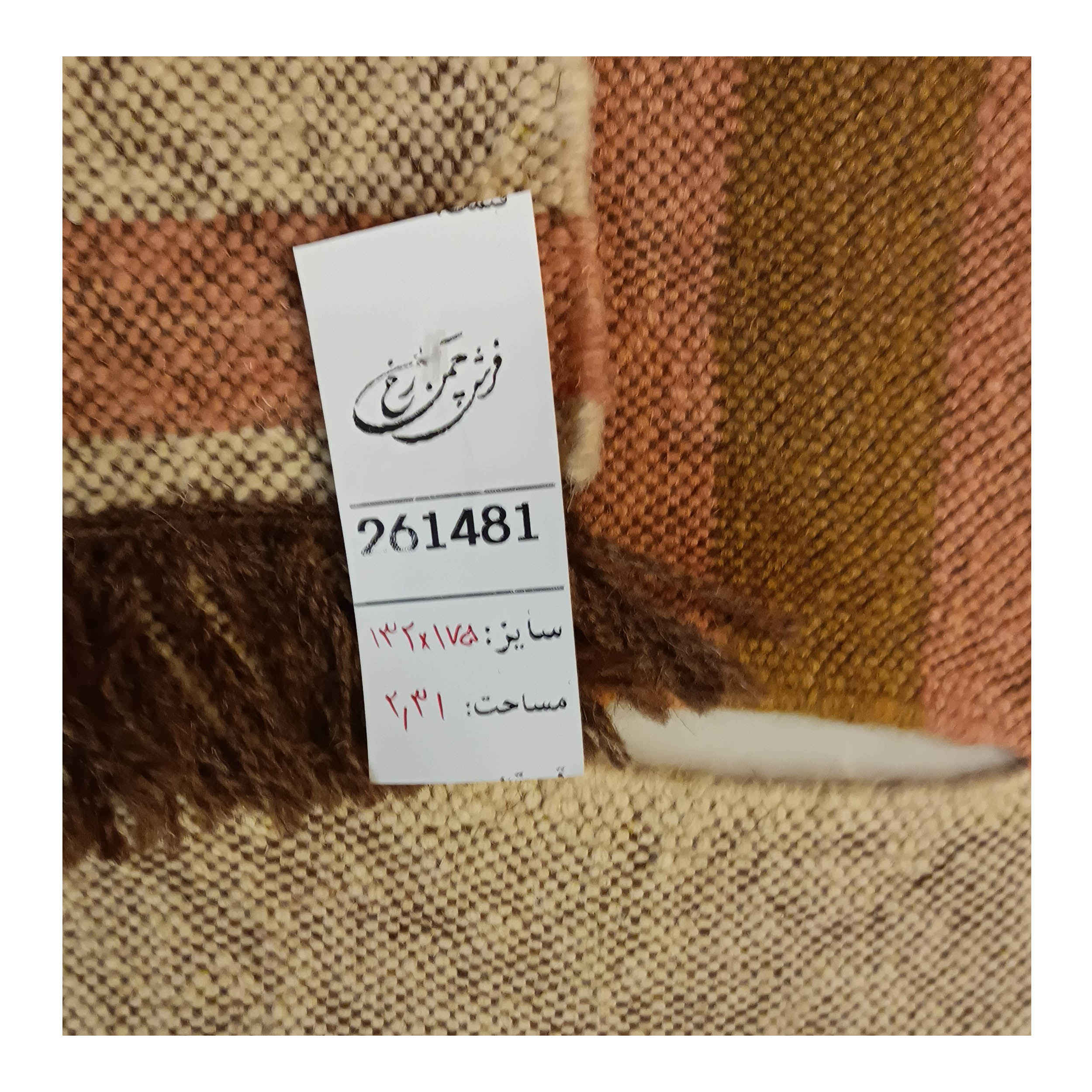 Price and Buy Persian Wool Kilim Rug Handwoven Genuine in Khorasan Brown - Image 6